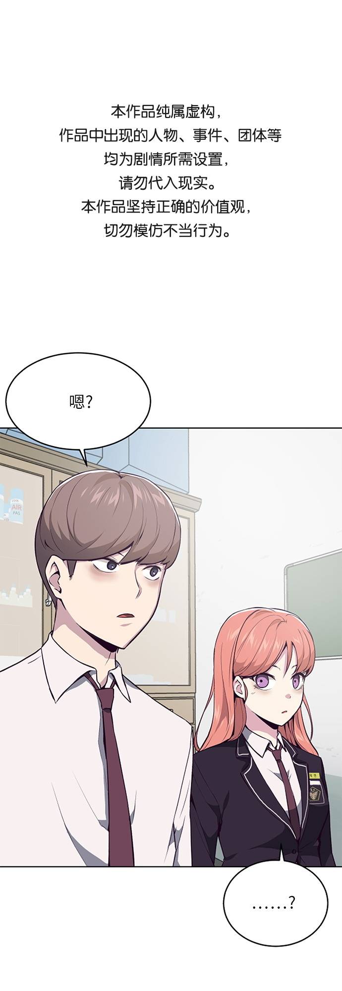 死神少年漫画图片漫画,[第30话] 修理校霸的方法1图