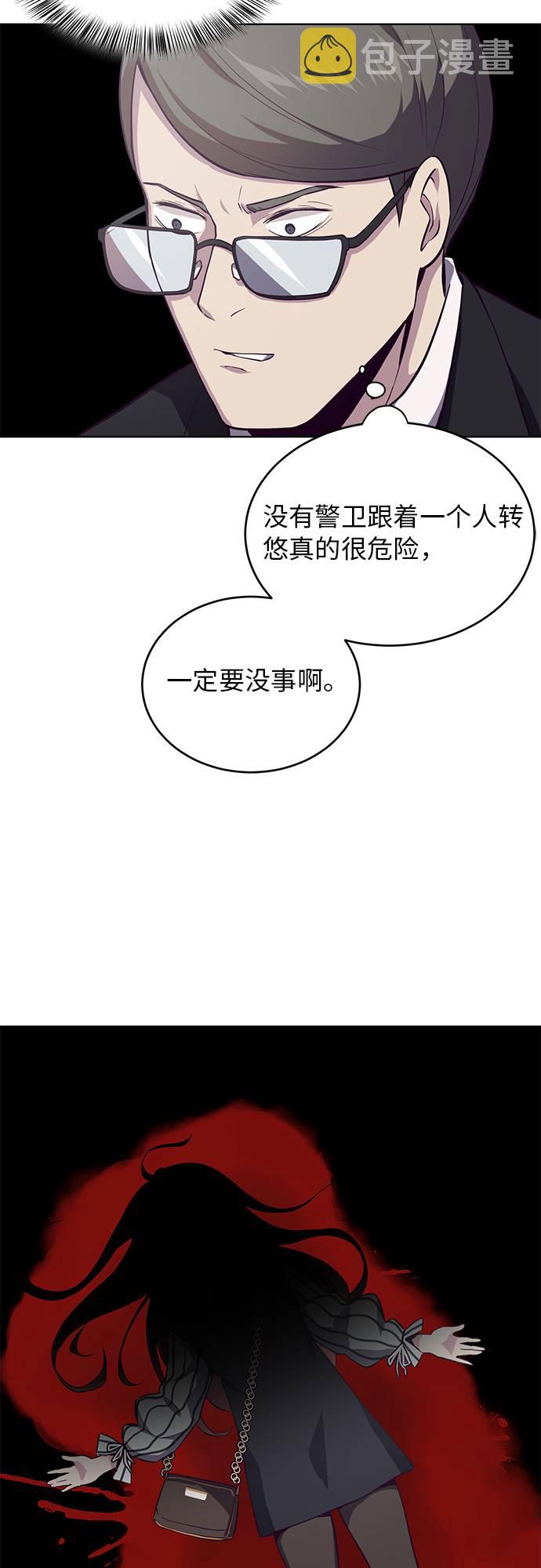 少年死神有点狠漫画,[第14话]  救援作战（1）4图