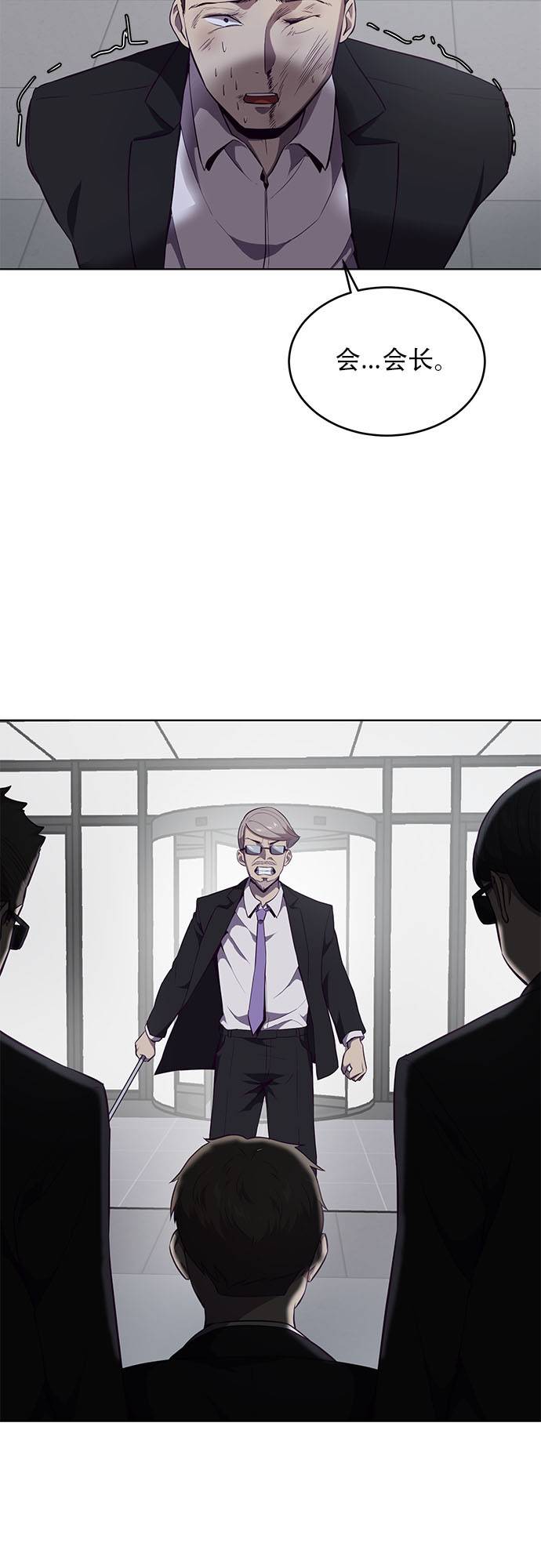 死神少年2漫画,[第23话] 代号4图