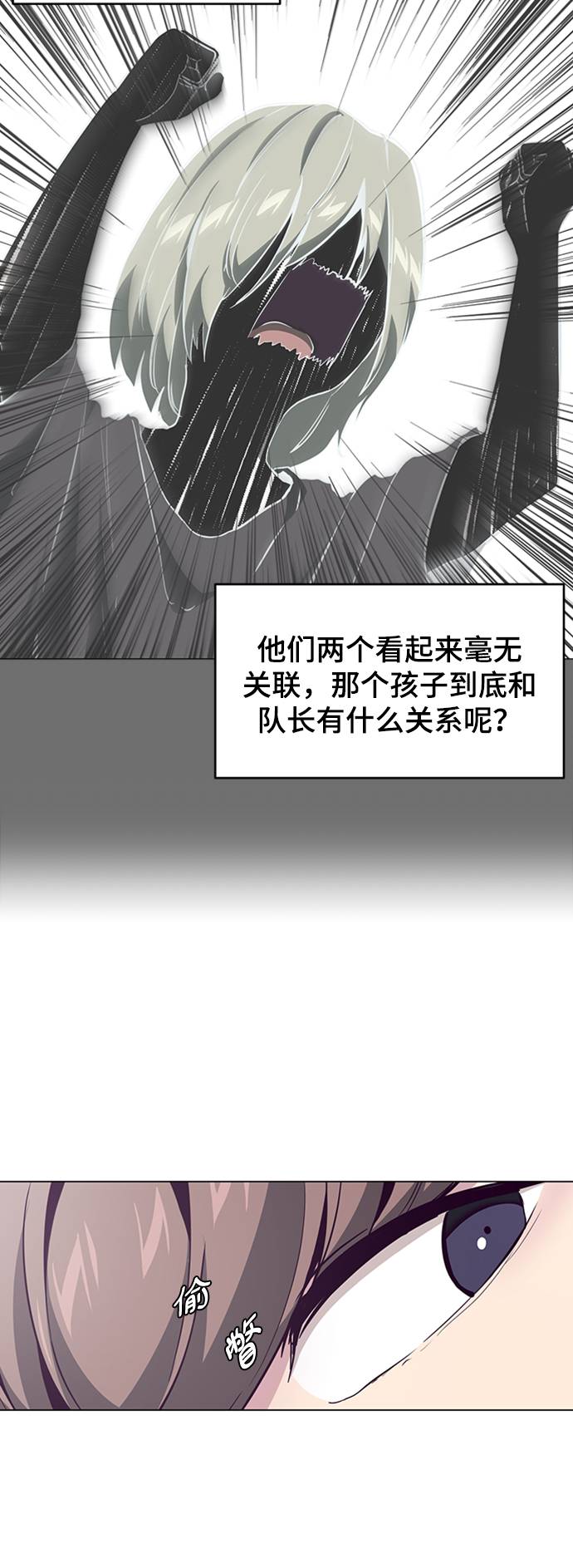 死神少年讲的是什么漫画,[第53话] 禁止通行区域5图