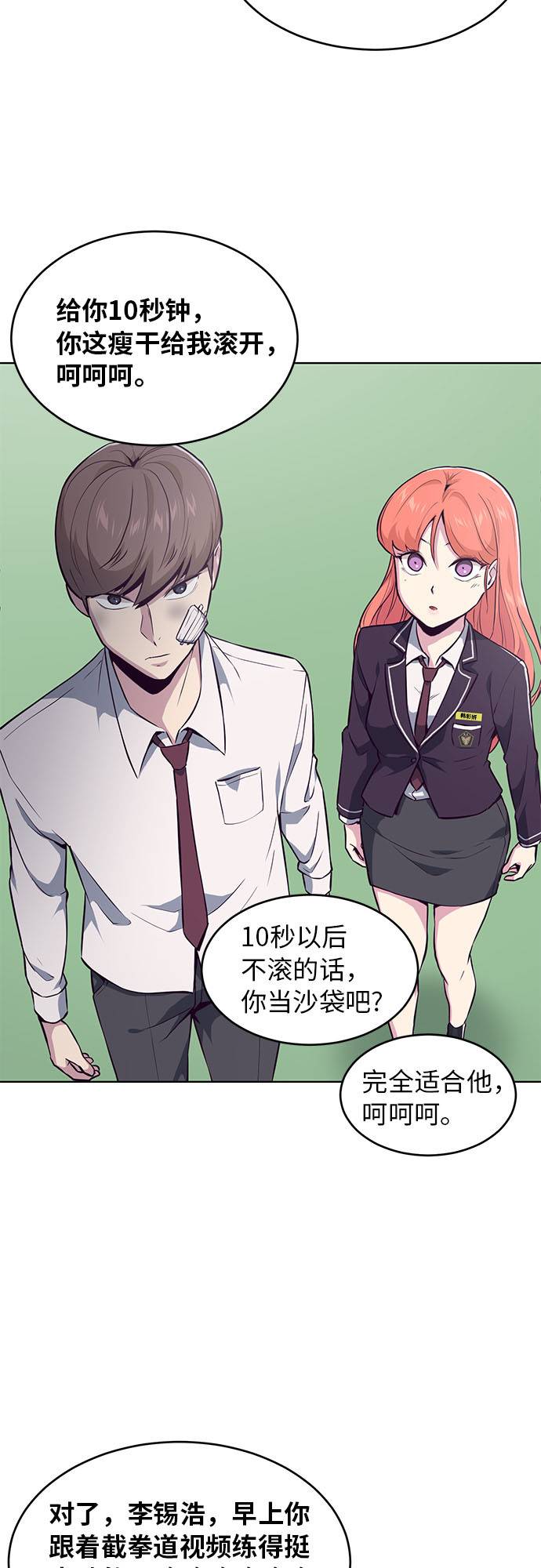 死神少年漫画解说合集漫画,[第26话] 我们去上学啦 22图