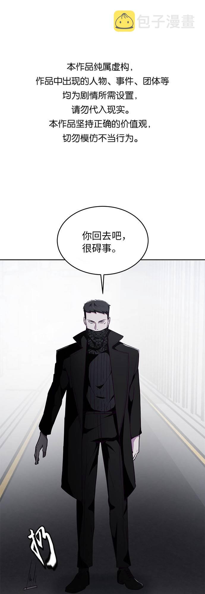 死神少年哪里可以看全集漫画,[第24话] 真的吗1图