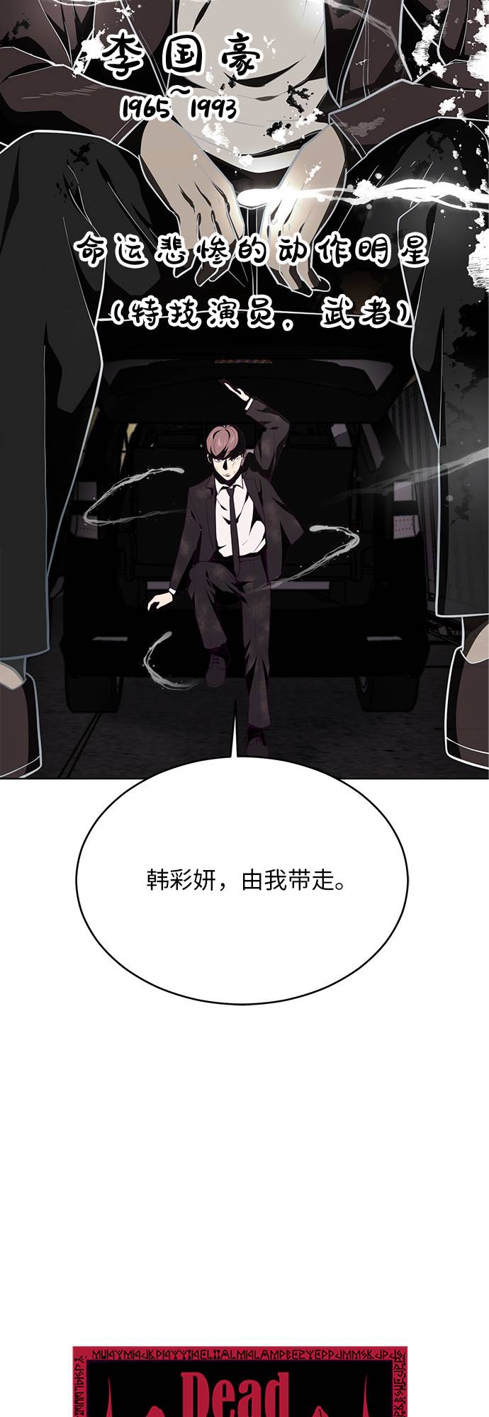 死神少年 合集漫画,[第18话] 救援作战（5）4图