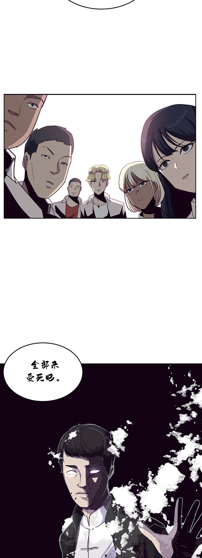 少年死神有点狠漫画,[第4话] 发光的紫水晶（3）4图