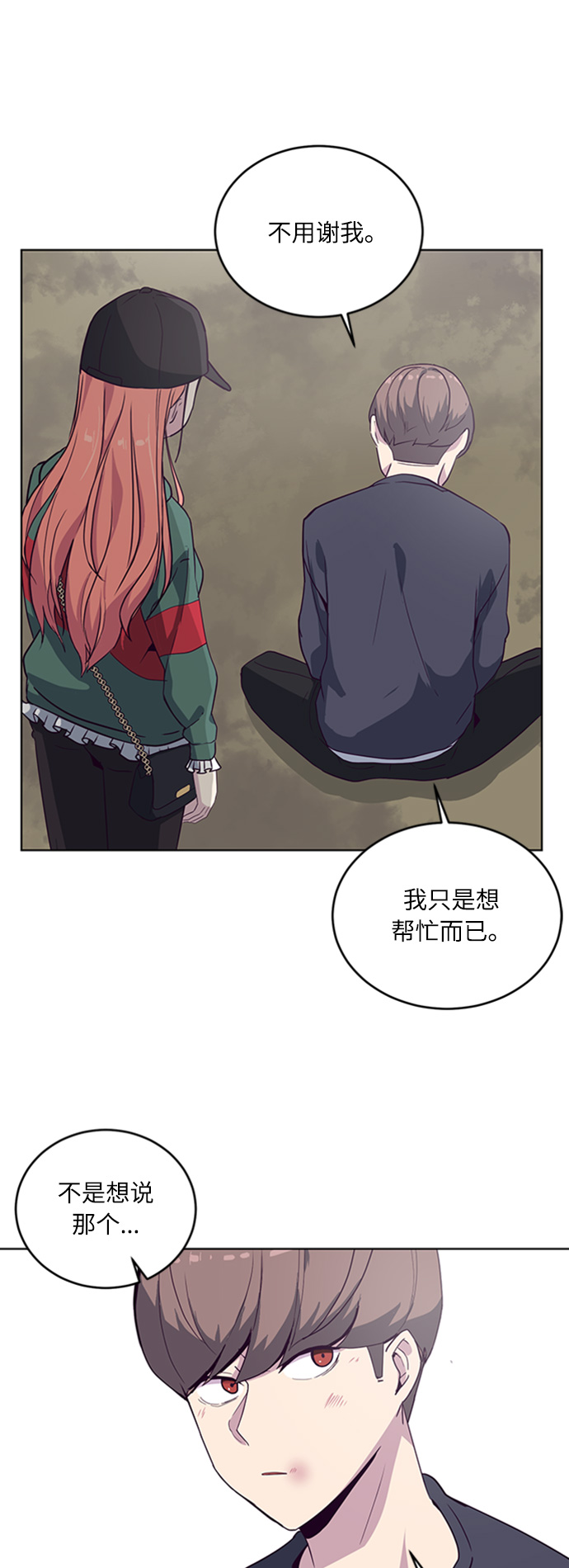 死神少年血战篇动画漫画,[第8话] 两名应聘者3图