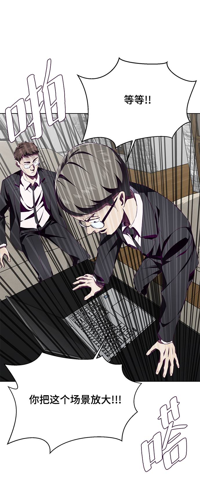 死神少年原著小说漫画,[第51话] 内敌2图