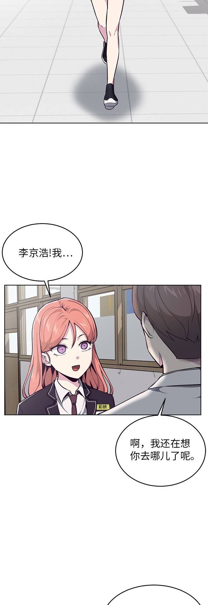 死神少年与爱丽丝漫画,[第33话] 悟得寸劲之法2图
