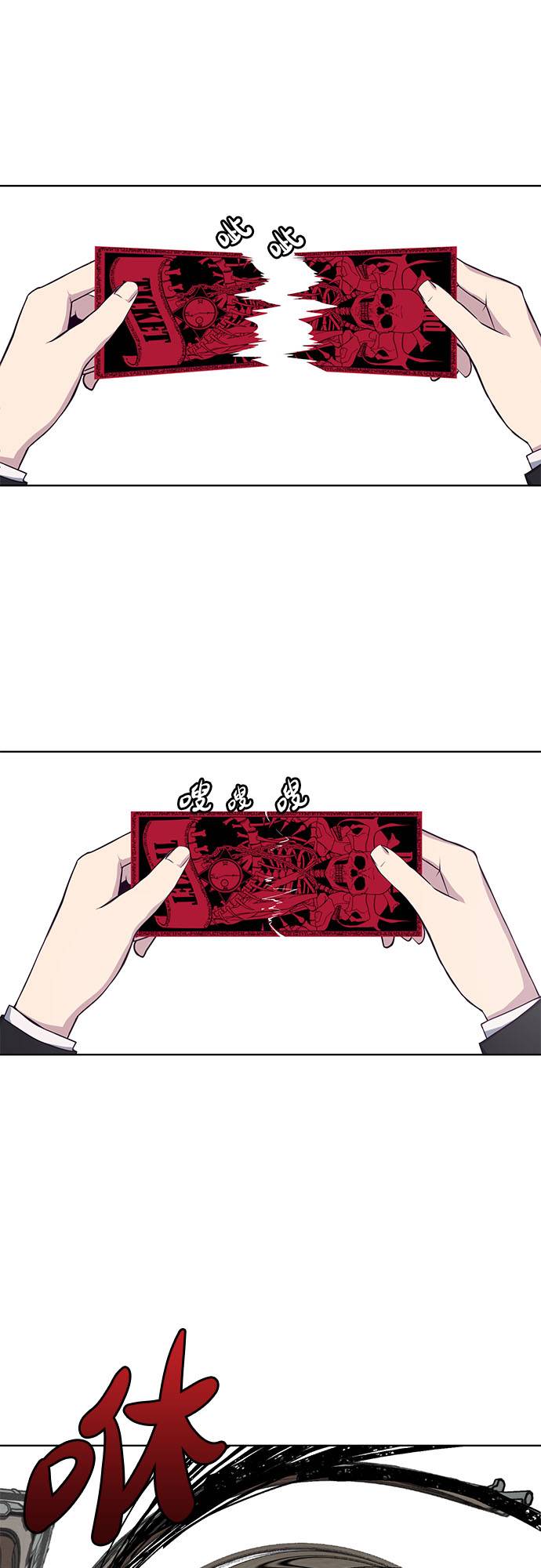 死神千年血战篇游戏漫画,[第12话] 逃脱3图