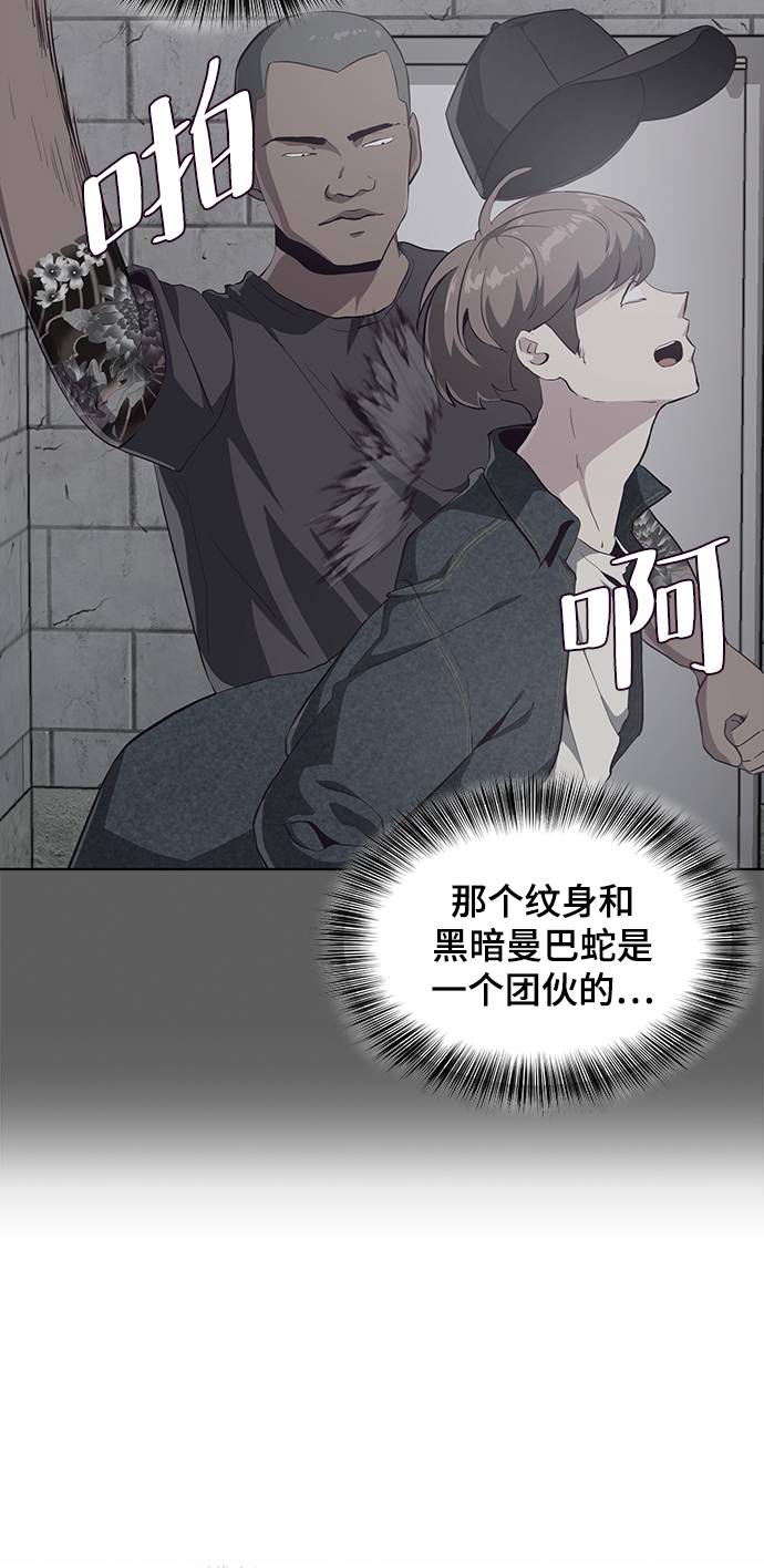 死神少年全集漫画,[第54话] 游戏5图