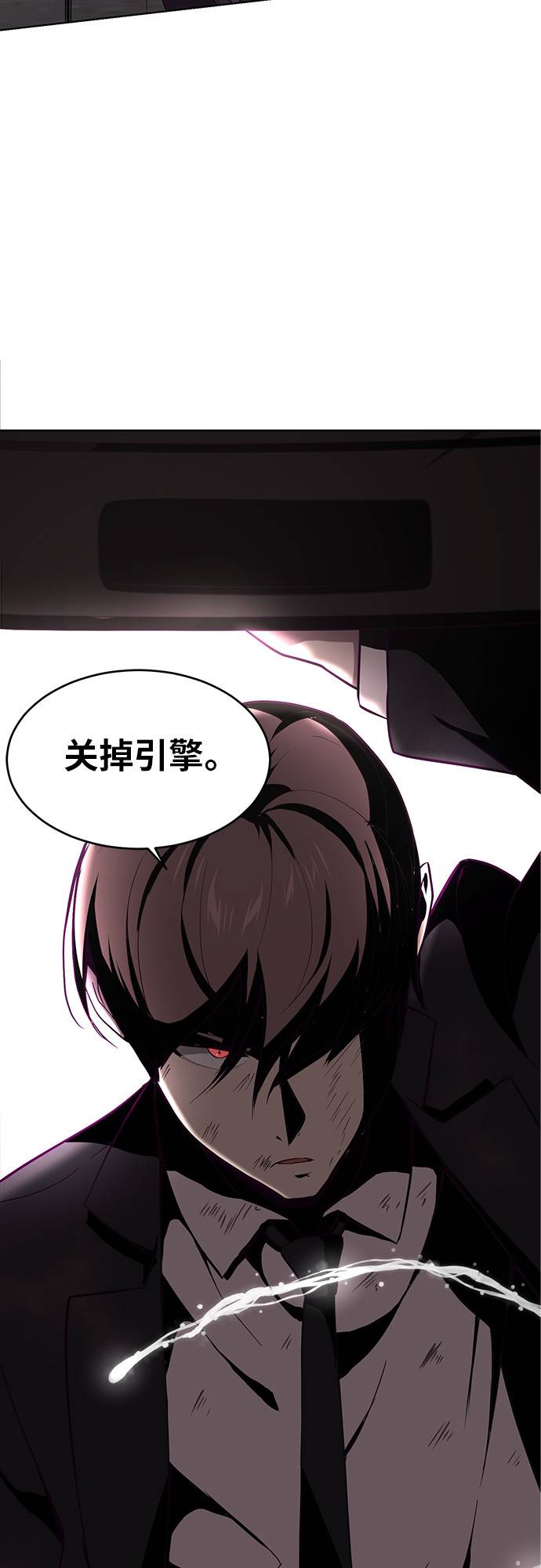 死神少年 合集漫画,[第18话] 救援作战（5）2图