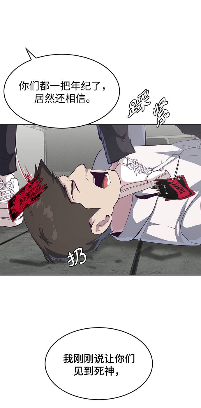 死神少年有女主吗漫画,[第56话] 泰拳传说3图