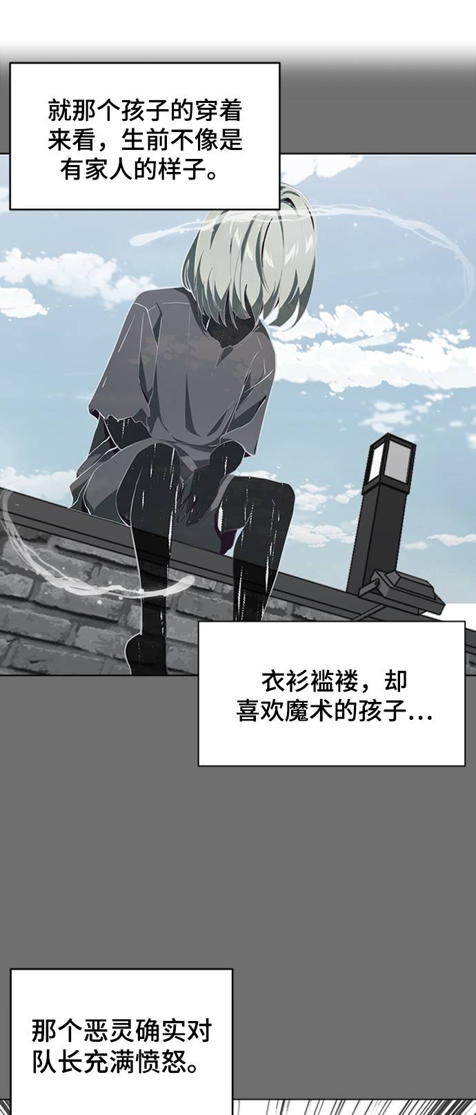 死神少年讲的是什么漫画,[第53话] 禁止通行区域4图