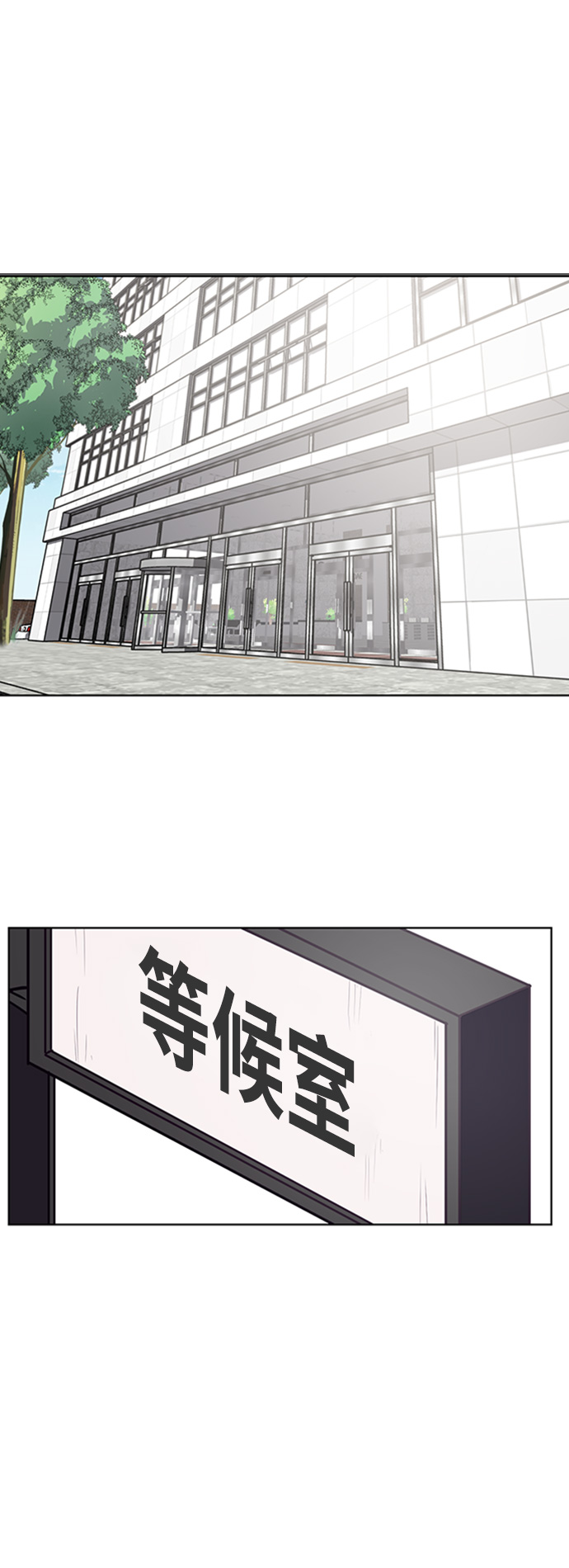 死神千年血战篇第二季漫画,[第9话] 天武道继承者2图