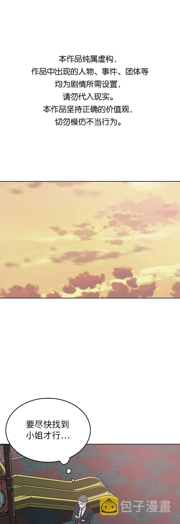 少年死神有点狠漫画,[第14话]  救援作战（1）1图
