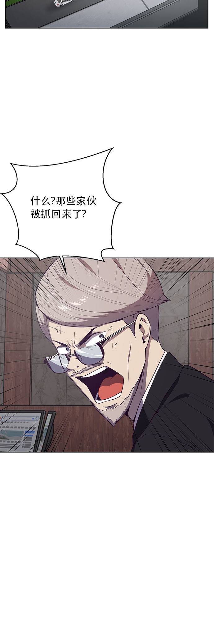 死神少年2漫画,[第23话] 代号2图