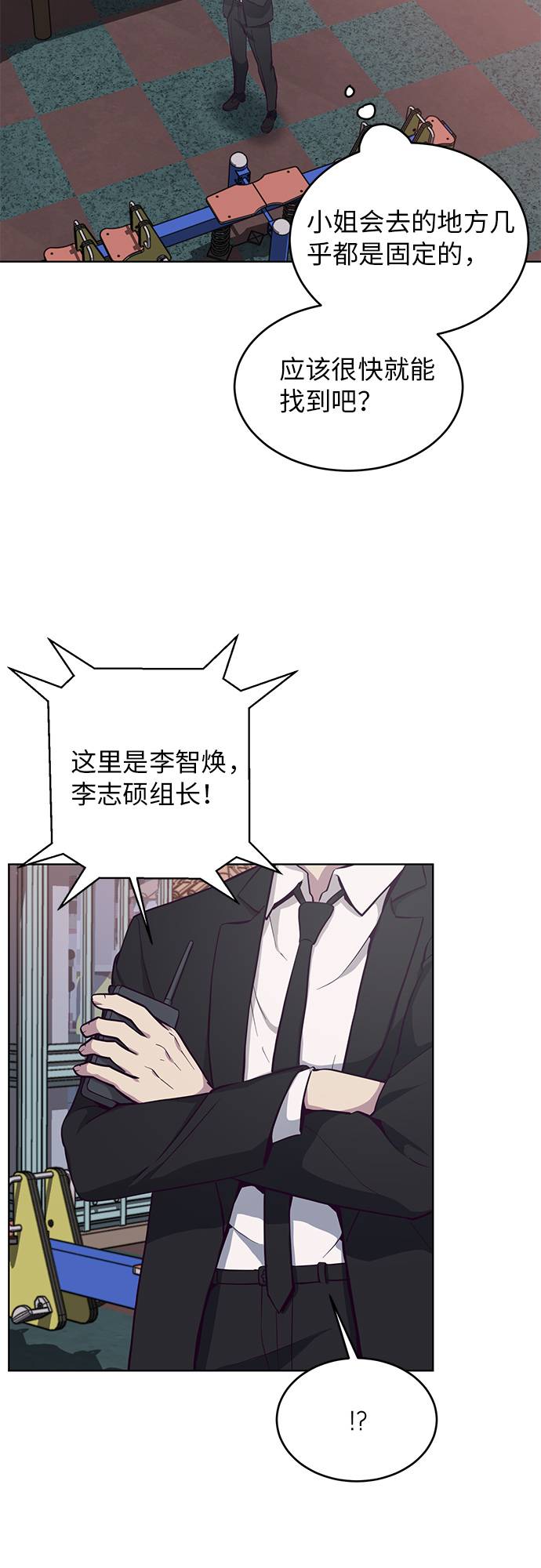 少年死神有点狠漫画,[第14话]  救援作战（1）2图