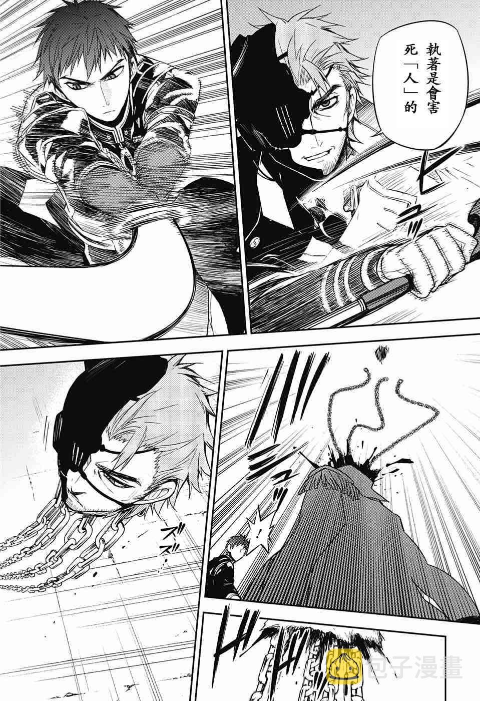 终结的炽天使漫画免费全集下拉式漫画,第57话4图