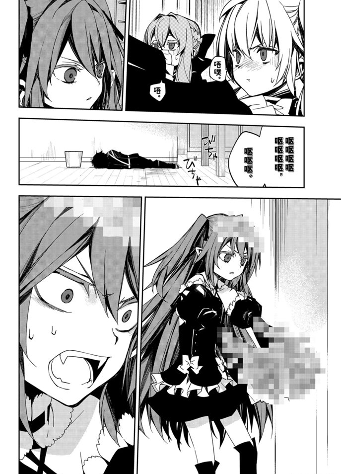 终结的炽天使 第三季漫画,第96话4图