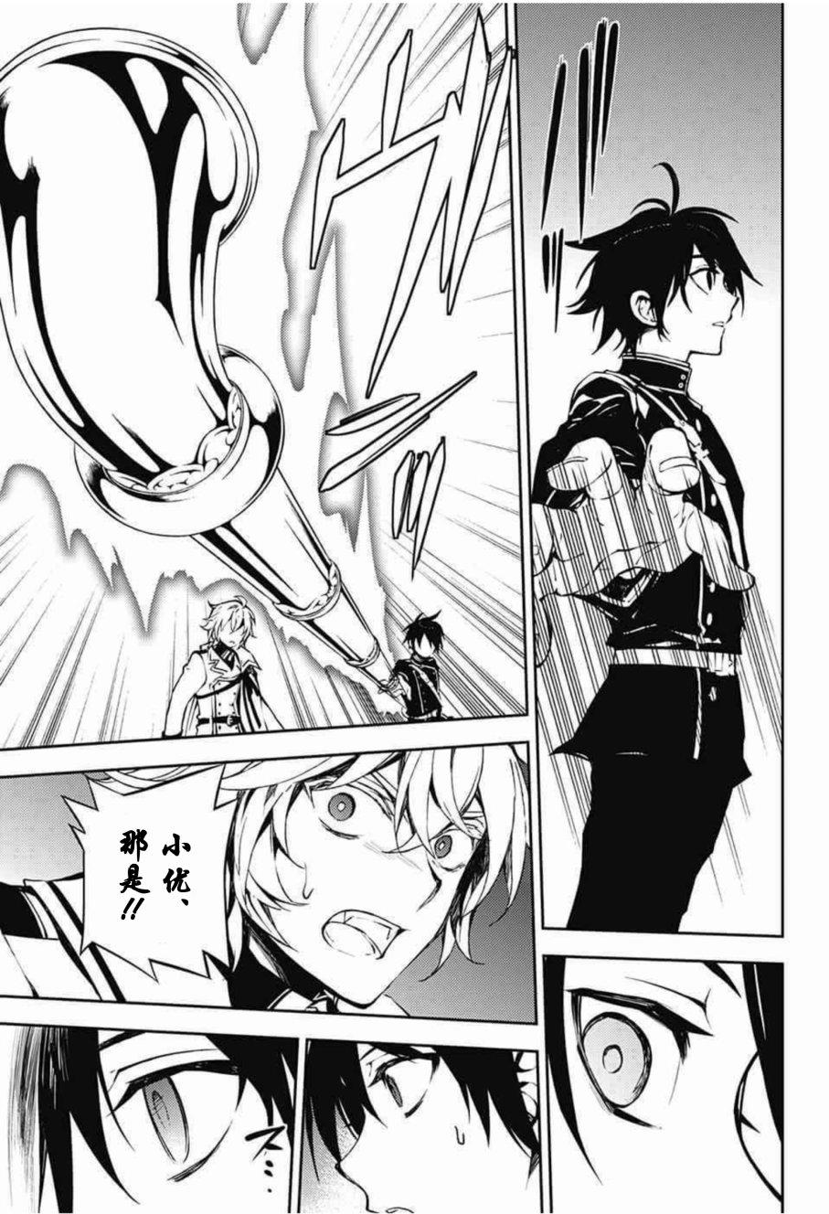 终结的炽天使第三季全集免费观看漫画,第64话3图