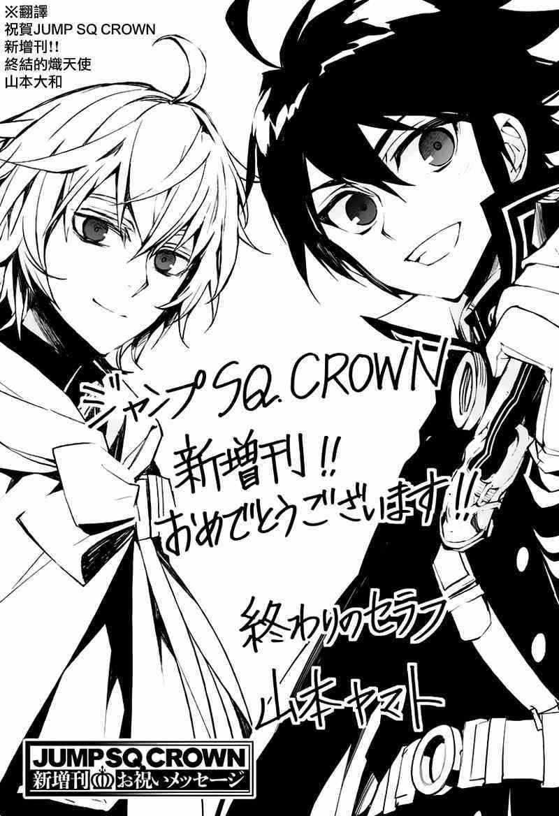 终结的炽天使漫画完结了吗漫画,番外篇11图