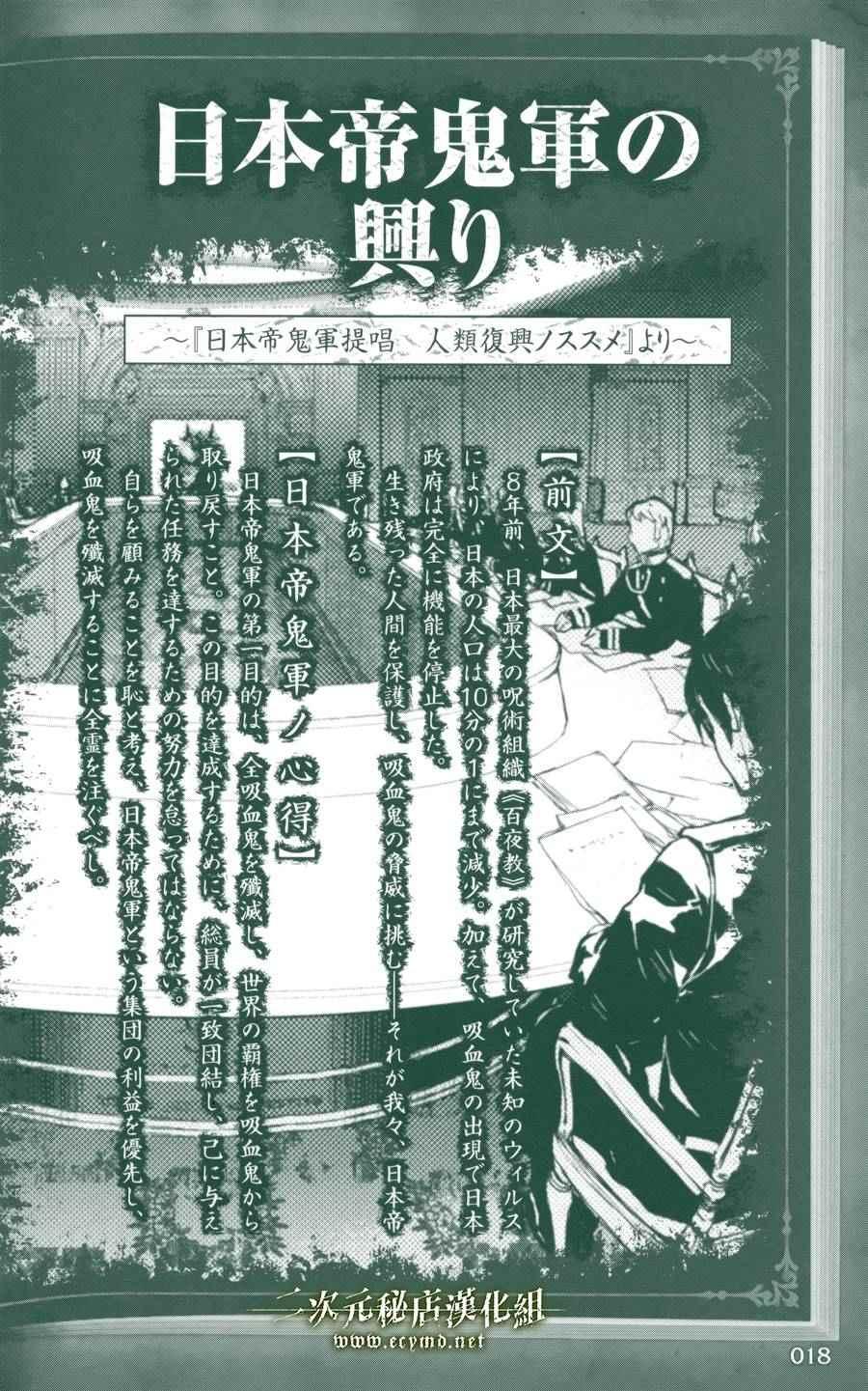 终结的炽天使米优漫画,公式书124图