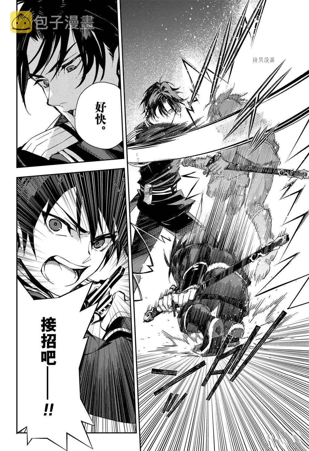 终结的炽天使全员图片漫画,第112话2图