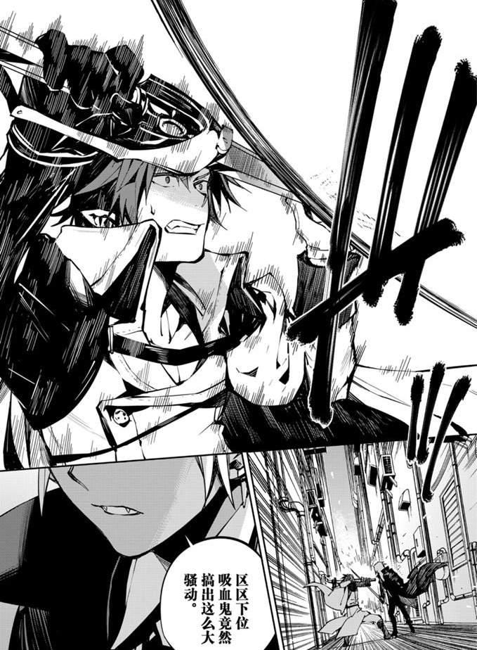 终结的炽天使第三集漫画,第92话3图