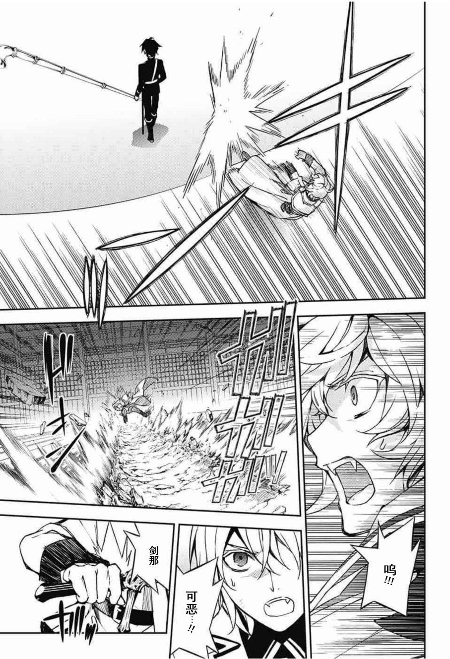 终结的炽天使第三季全集免费观看漫画,第64话5图