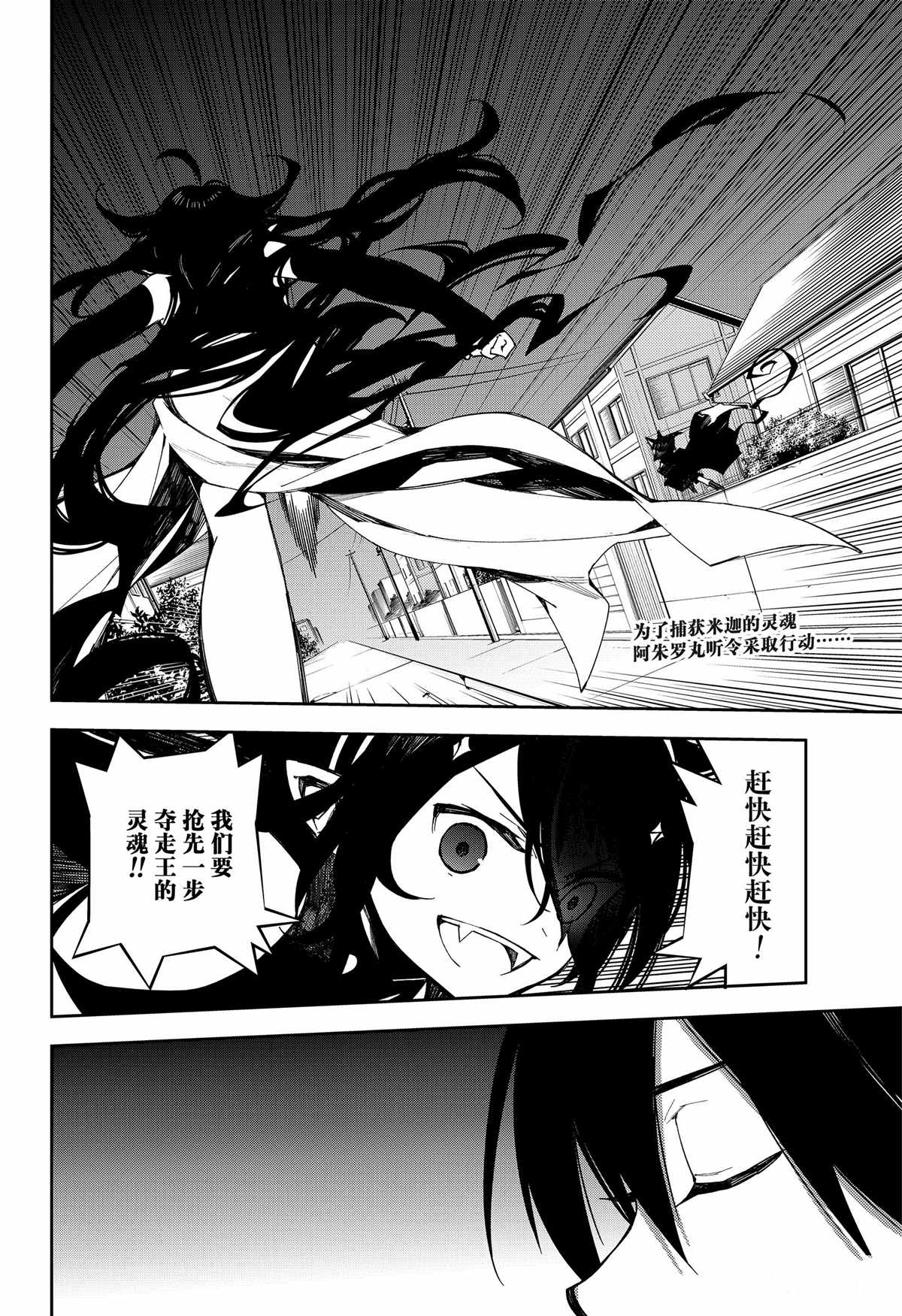 终结的炽天使第三季官方回应漫画,第100话2图