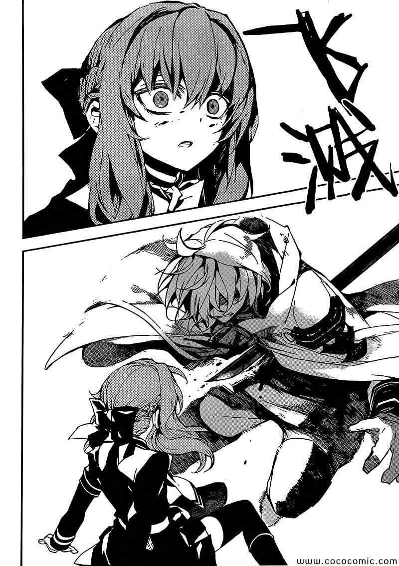 终结的炽天使第一季全集免费观看樱花动漫漫画,第14话3图