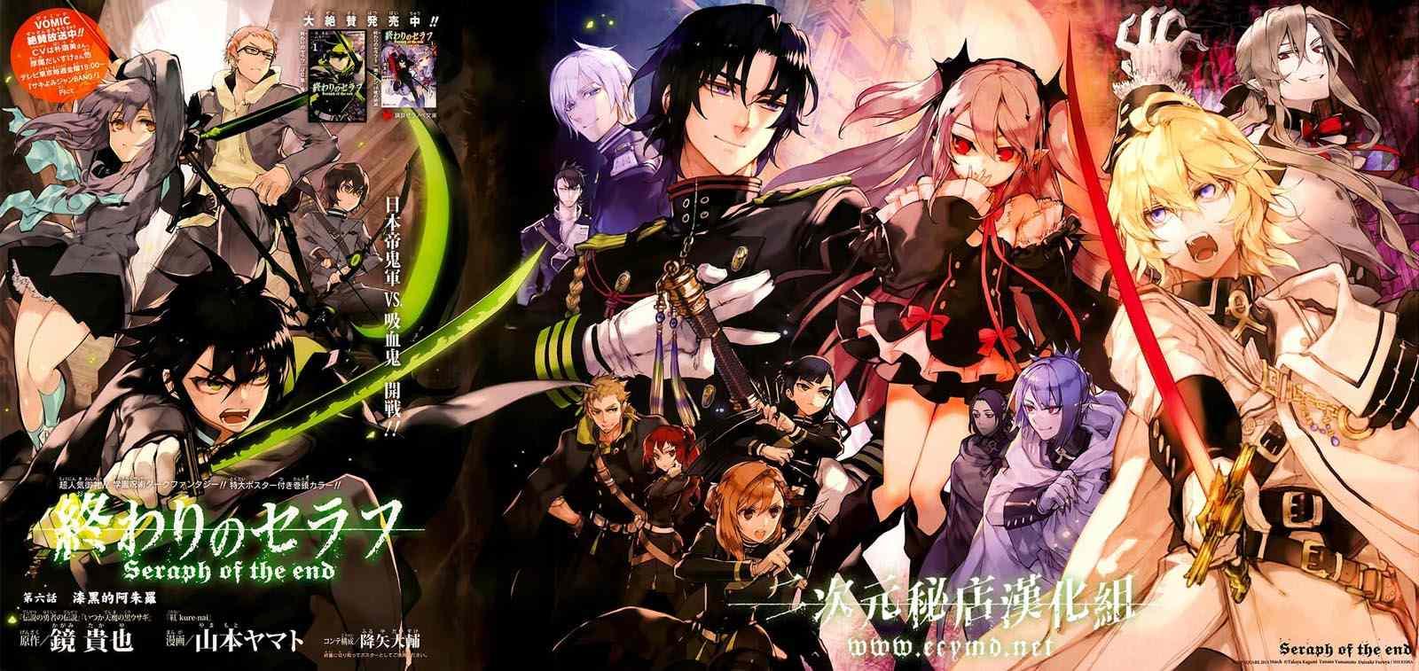终结的炽天使ova漫画,第6话2图