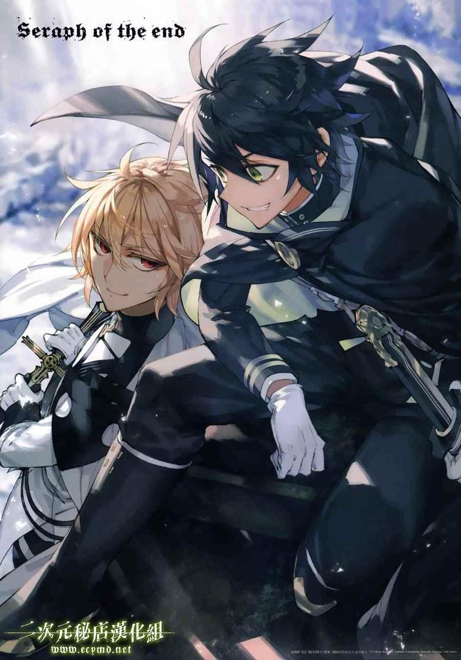 终结的炽天使歌曲漫画,第10卷5图