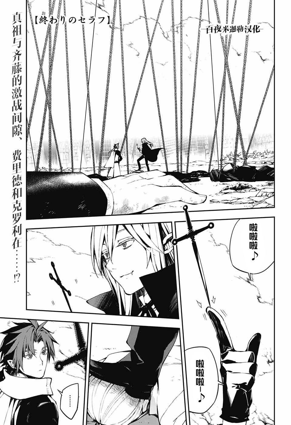 终结的炽天使漫画完结了吗漫画,第84话 姬君降诞1图