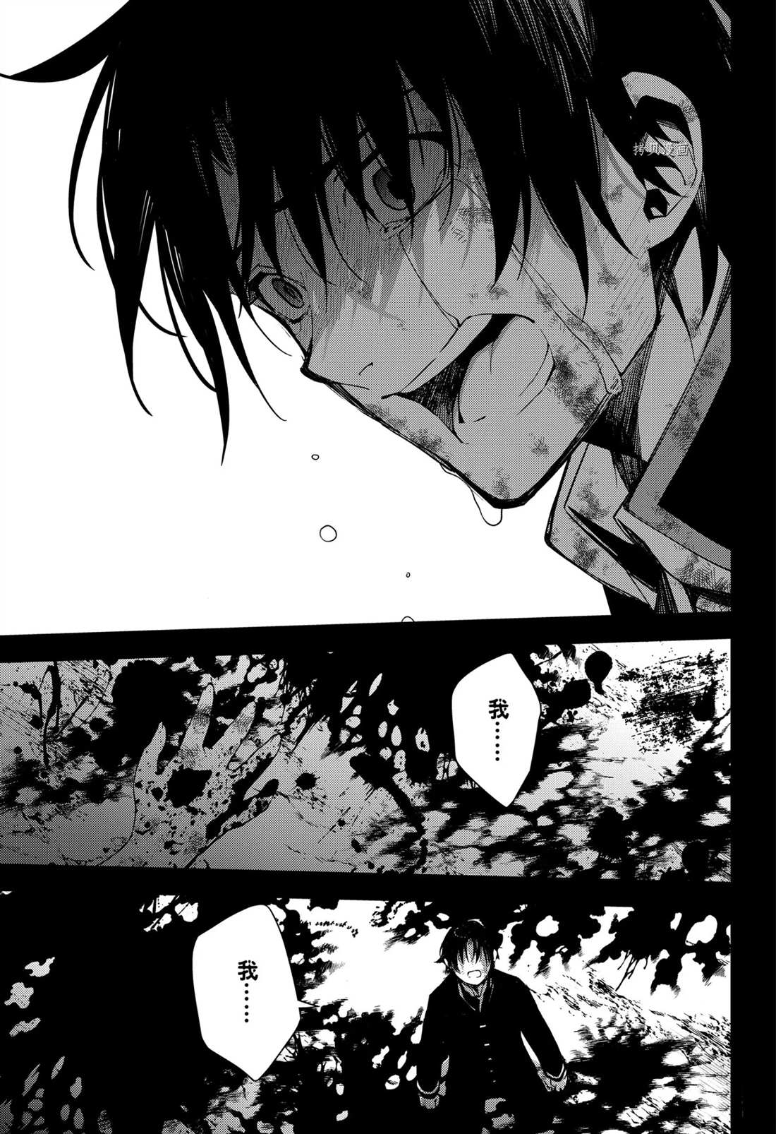 终结的炽天使克鲁鲁最后怎么样了漫画,第110话3图