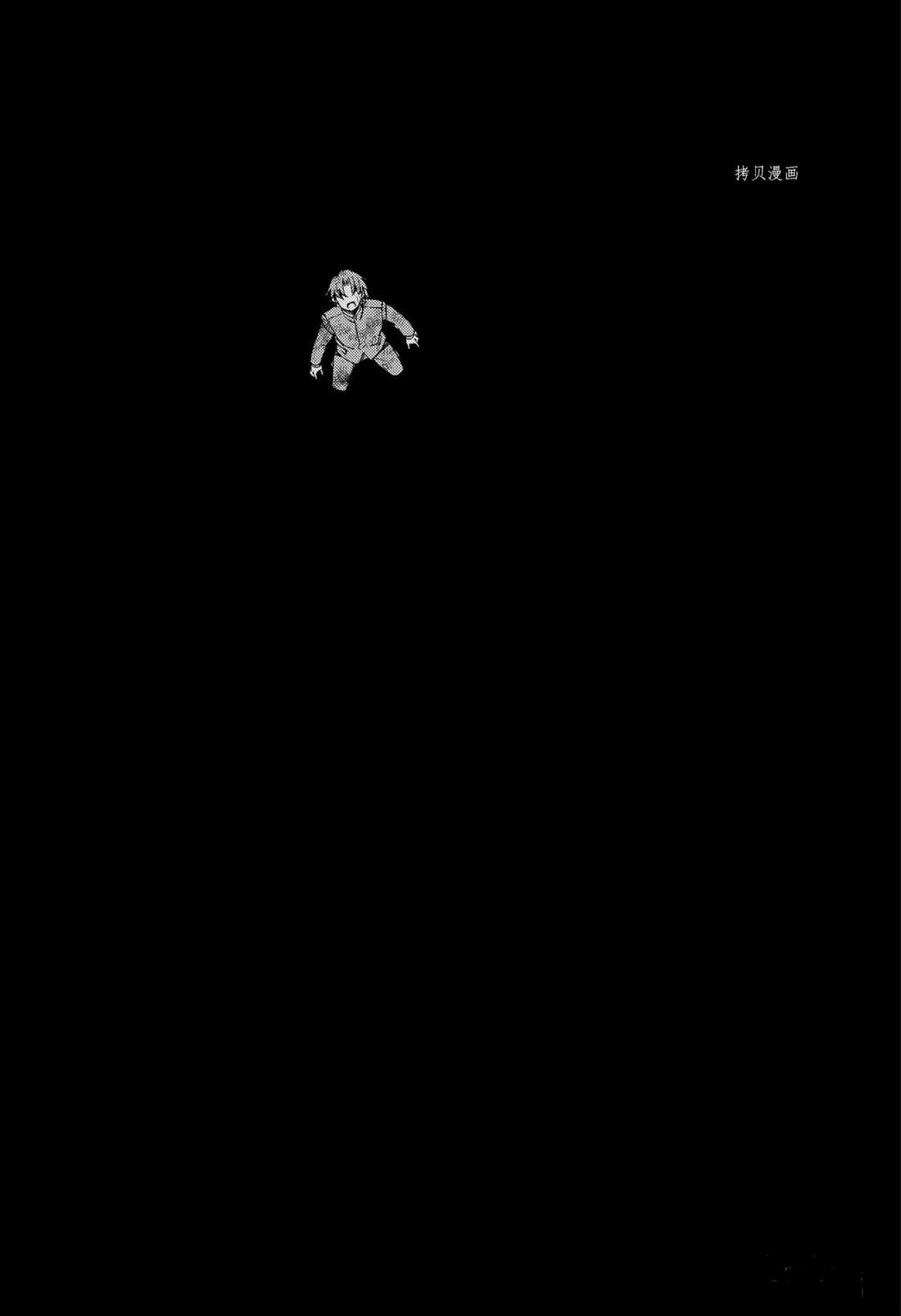 终结的炽天使克鲁鲁最后怎么样了漫画,第110话4图