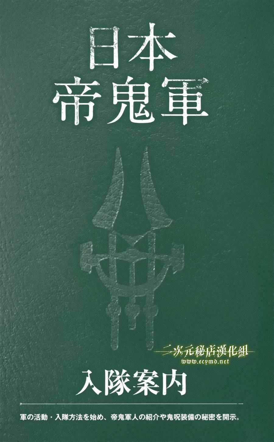 终结的炽天使米优漫画,公式书123图