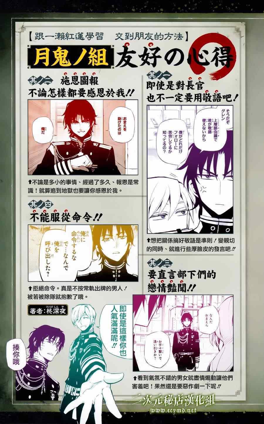 终结的炽天使漫画完结了吗漫画,公式书8.5 Part083图