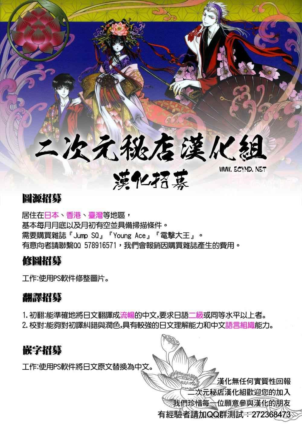 终结的炽天使ova漫画,四格095图
