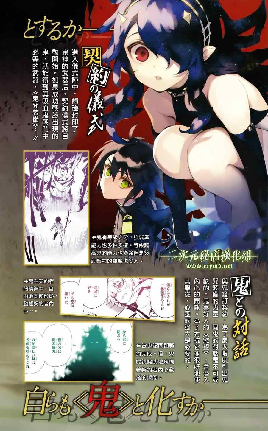 终结的炽天使第2季漫画,公式书8.5 Part065图
