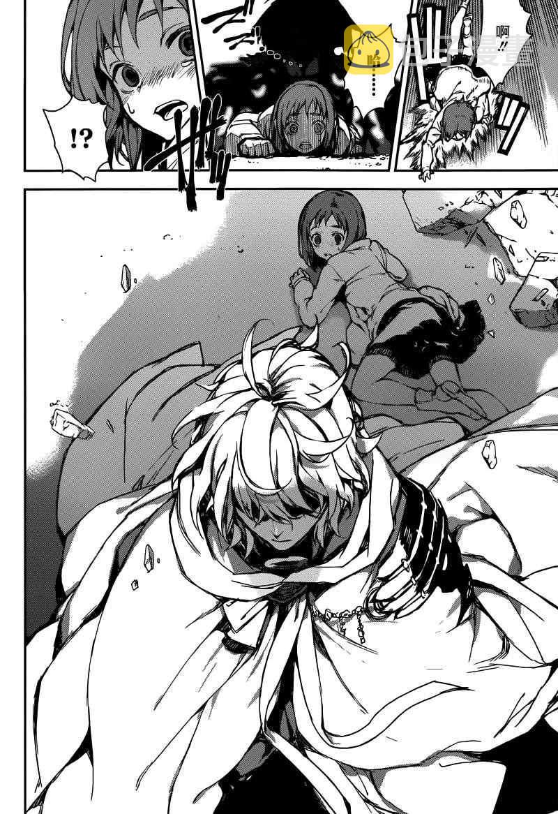 终结的炽天使漫画免费阅读下拉式漫画漫画,第5话5图