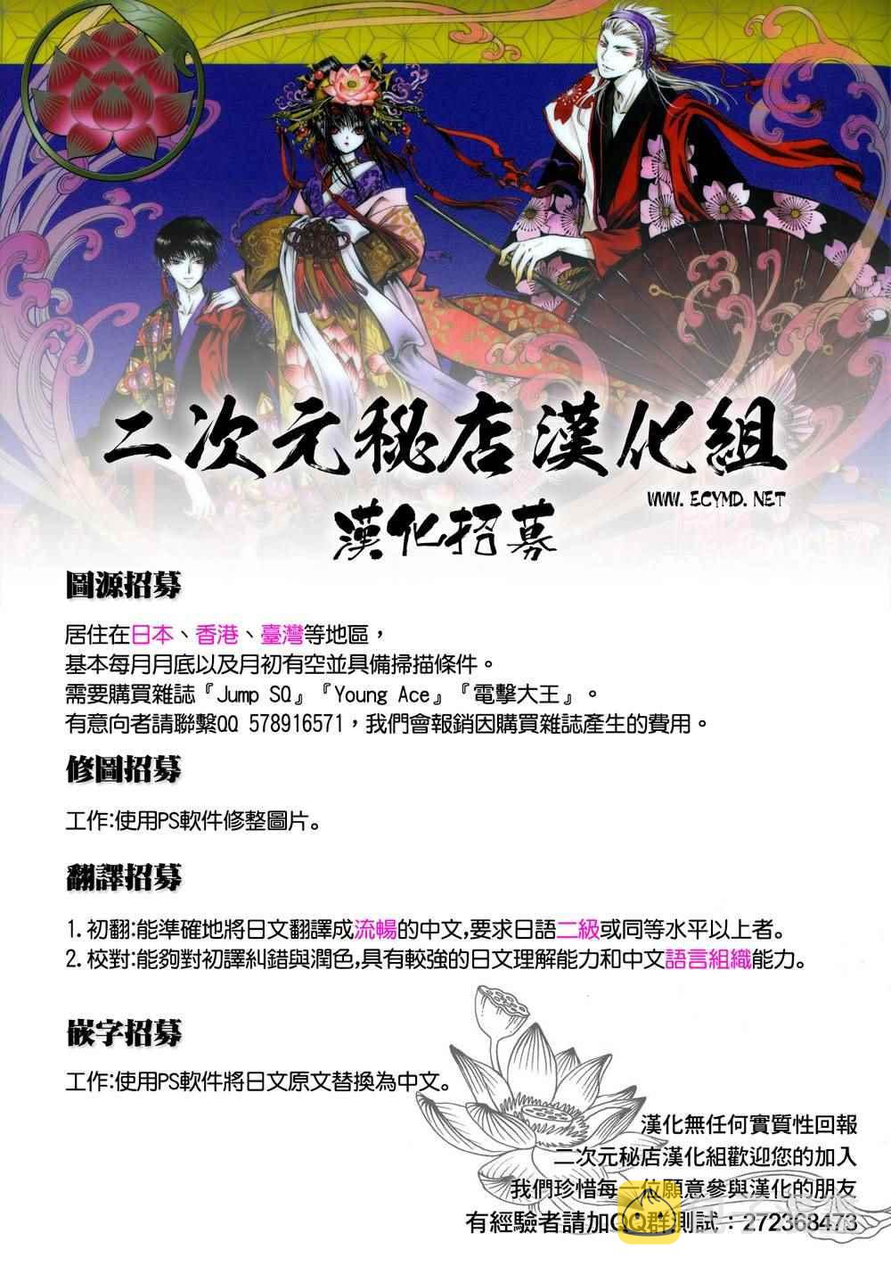 终结的炽天使一共有几季漫画,第9卷4图