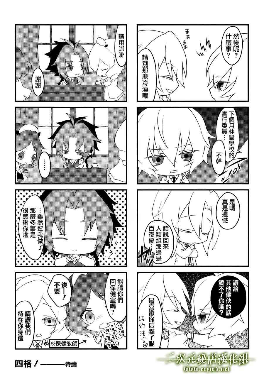 终结的炽天使漫画免费全集下拉式漫画,四格044图