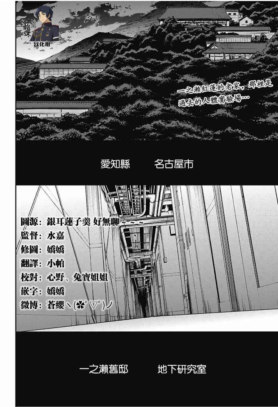 终结的炽天使作者漫画,第63话2图