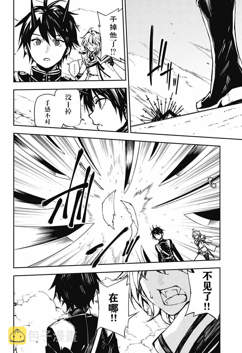 终结的炽天使1漫画,第89话 吸血鬼的末路2图
