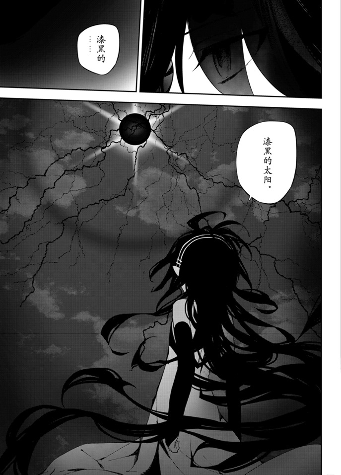 终结的炽天使三季漫画,第94话5图