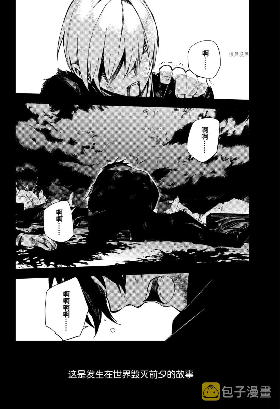 终结的炽天使克鲁鲁最后怎么样了漫画,第110话2图