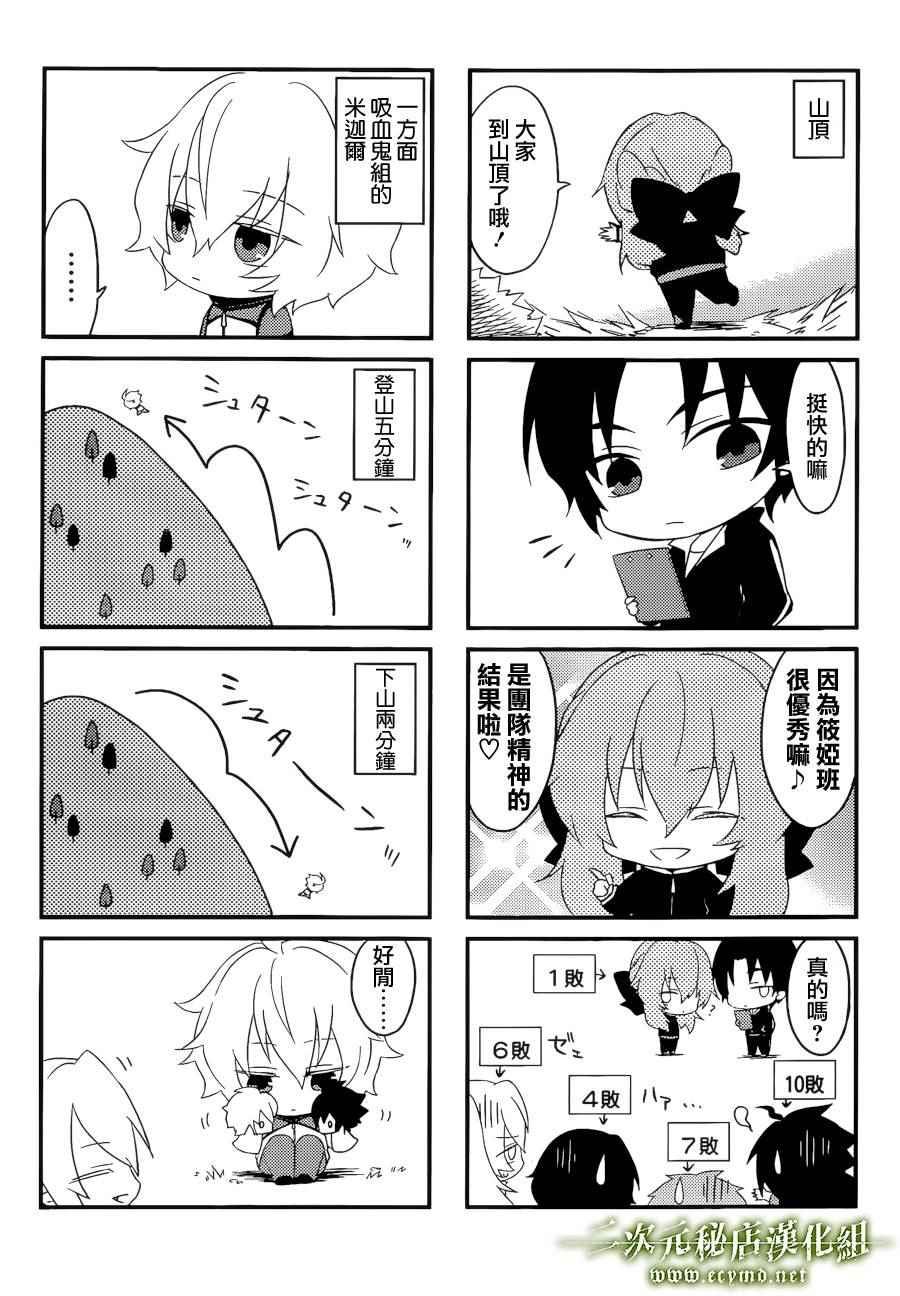 终结的炽天使141话漫画,四格064图