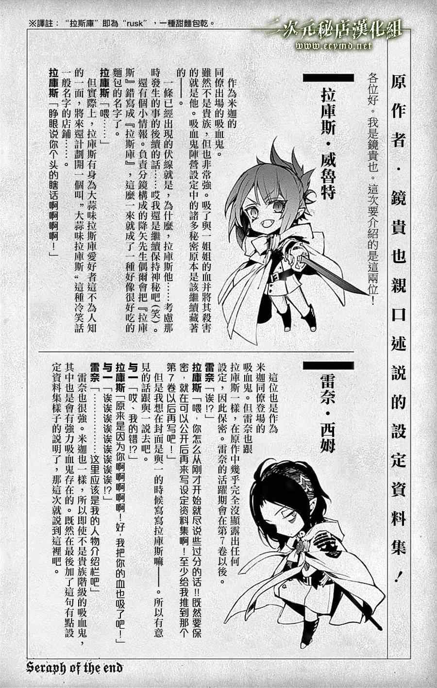 终结的炽天使克鲁鲁最后怎么样了漫画,第5卷3图
