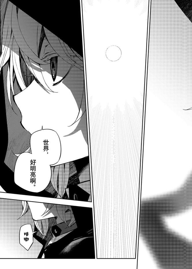 终结的炽天使米迦漫画,第95话3图