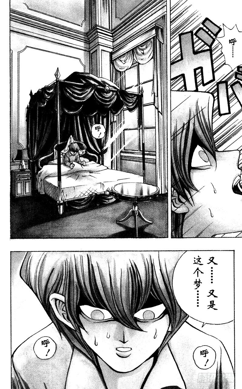 游戏王漫画免费漫画,第27话 计划启动！4图